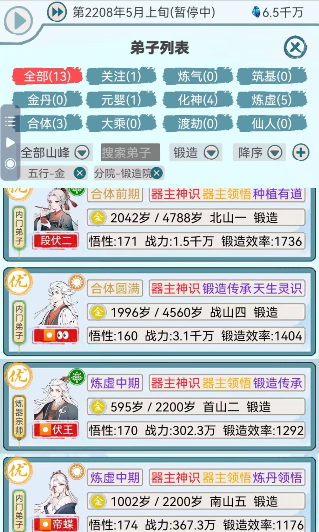 图文介绍如何洗出极品炼丹/种植大师。 2