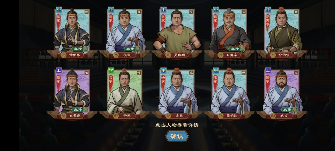 捅了儒家老窝了 1