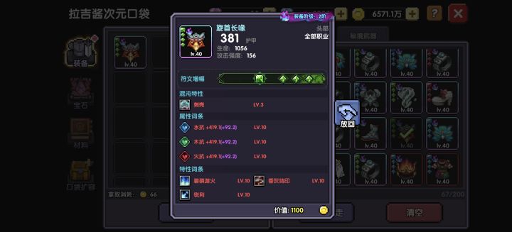 第一次见千域能直接出全10截图