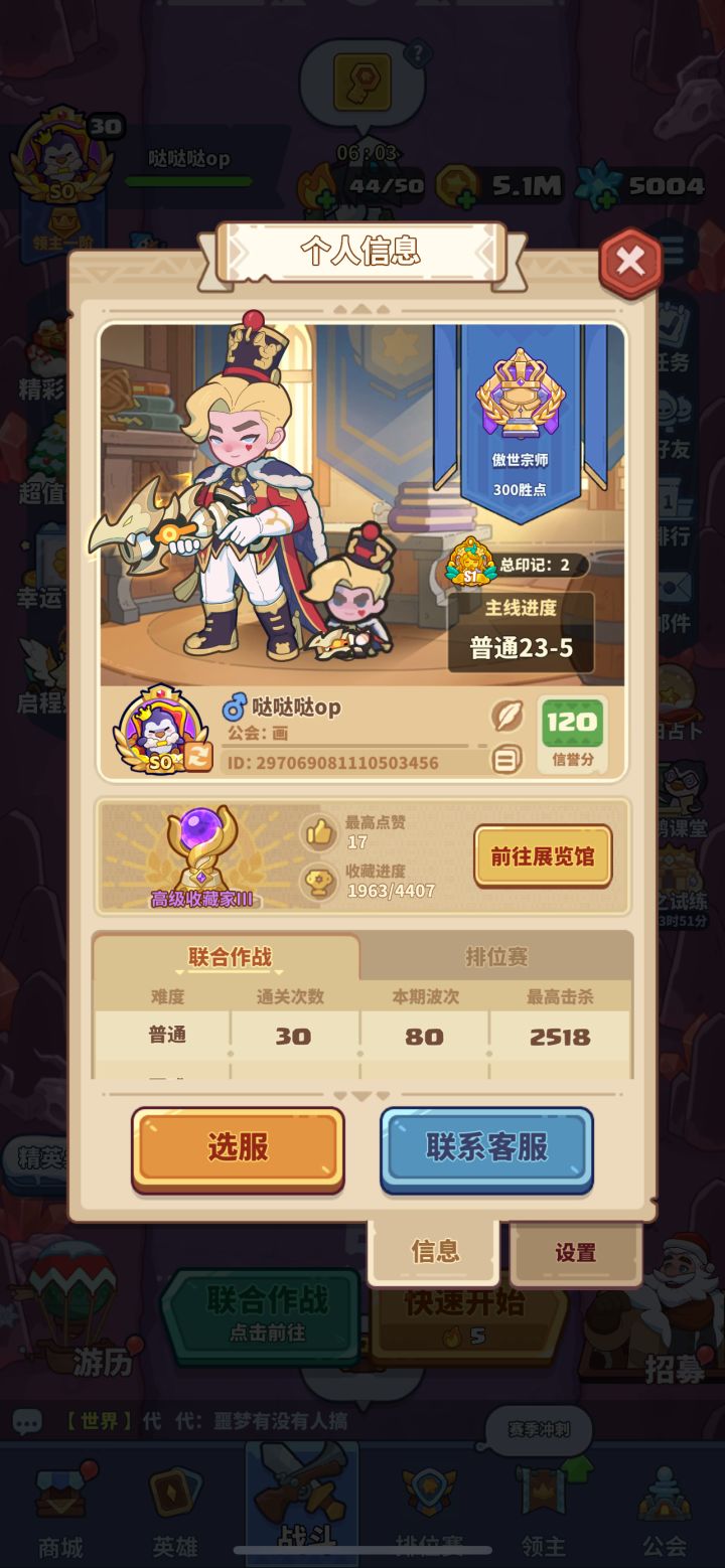 真就不信……截图