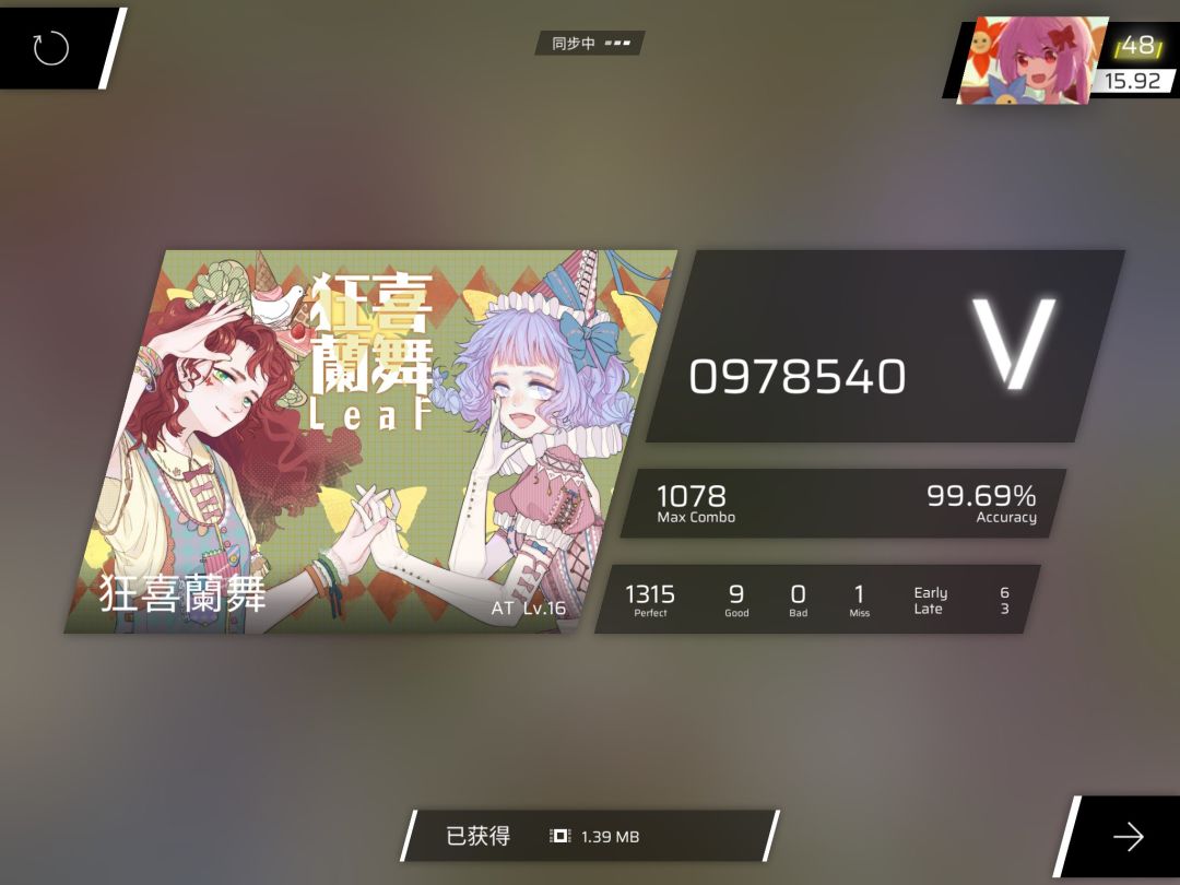 狂喜nb 2
