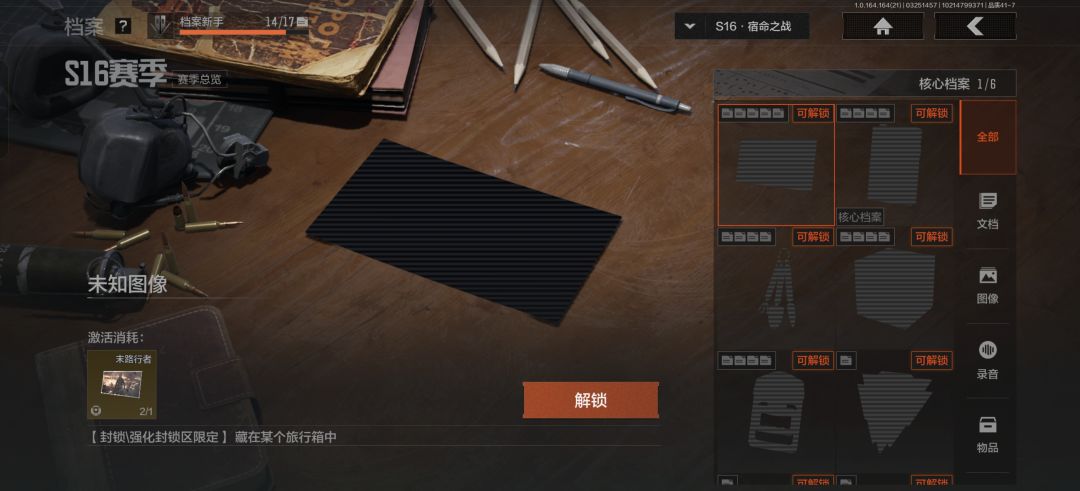 这些东西都会在新赛季删除吗? 1