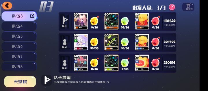 求解截图