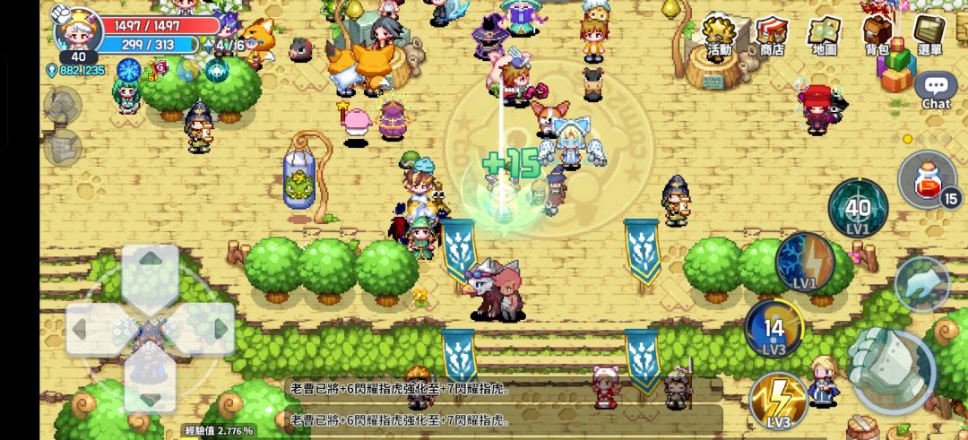 魔法世界 2