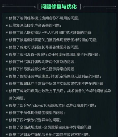 三角洲9.17更新汇总!无名被削,旅人加强 3