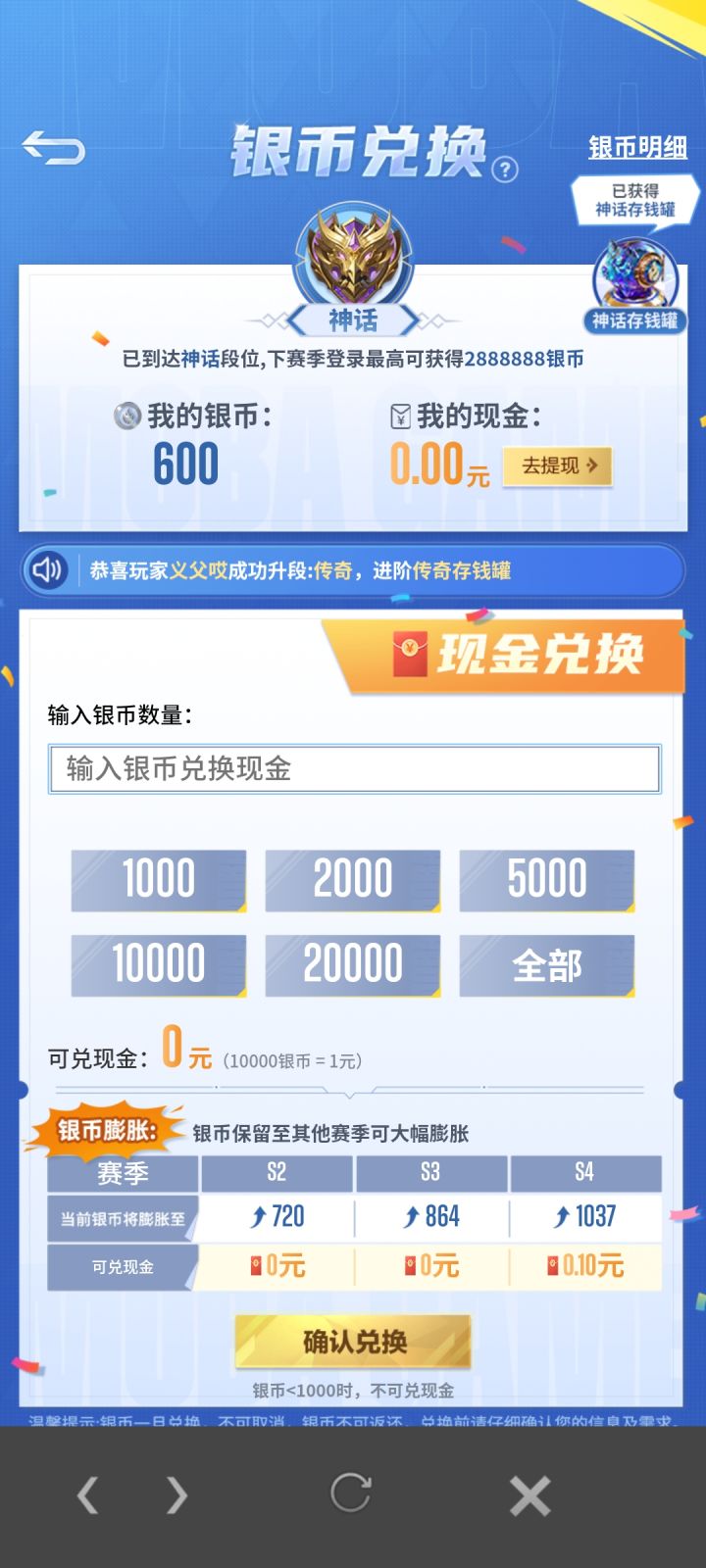 来自普通玩家的反馈截图