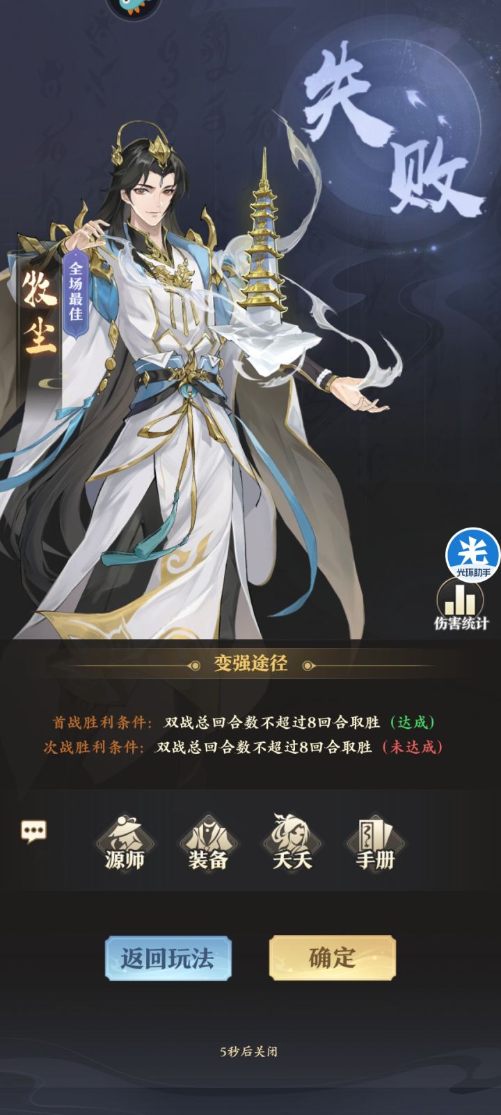 精英深渊截图