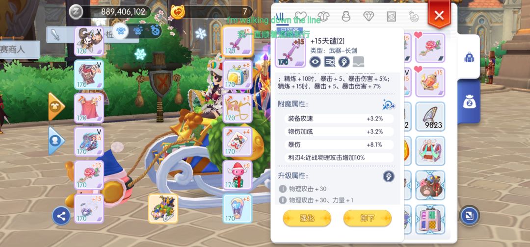 抢到这个，敏骑攻略在哪？截图