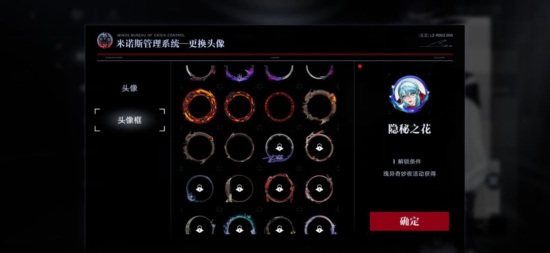 锈河秘盟招人 3