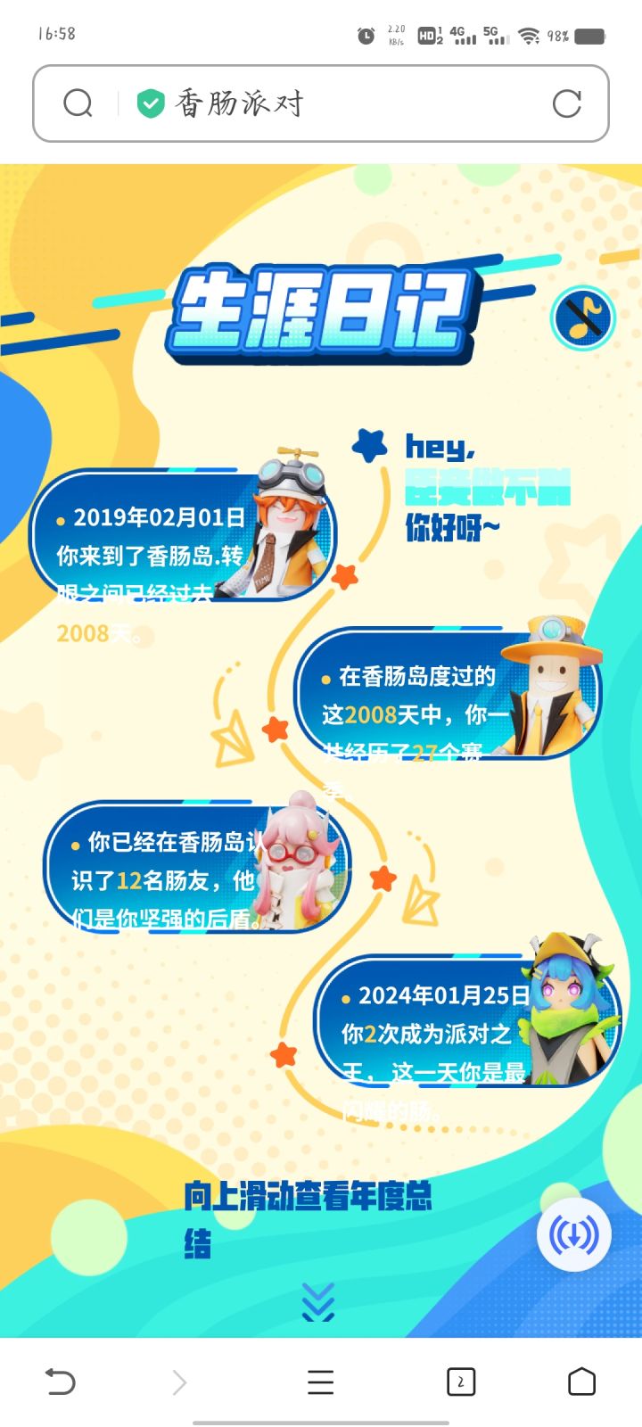 这得多社恐截图