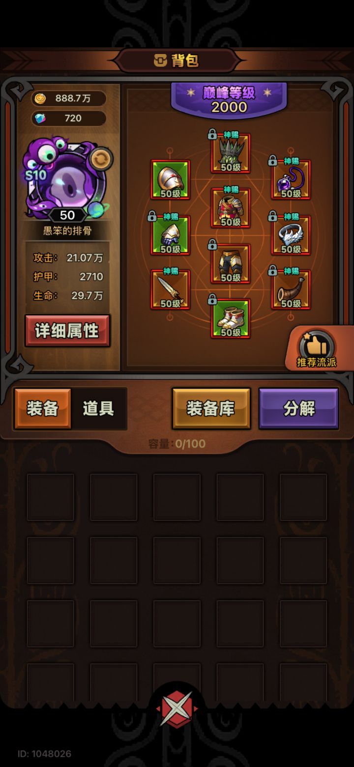 大神们,帮忙看看为啥伤害这么低截图