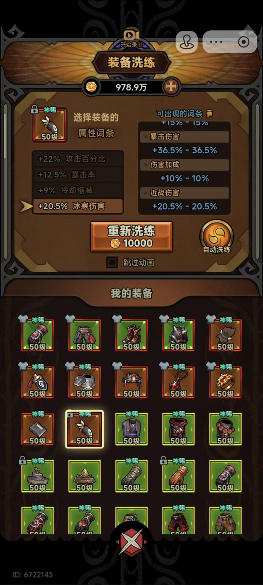 请教冰掌 1