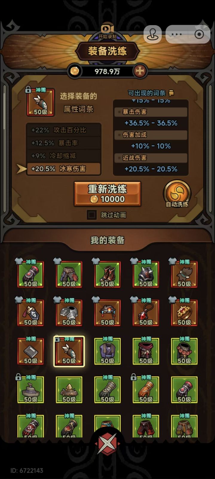 请教冰掌截图