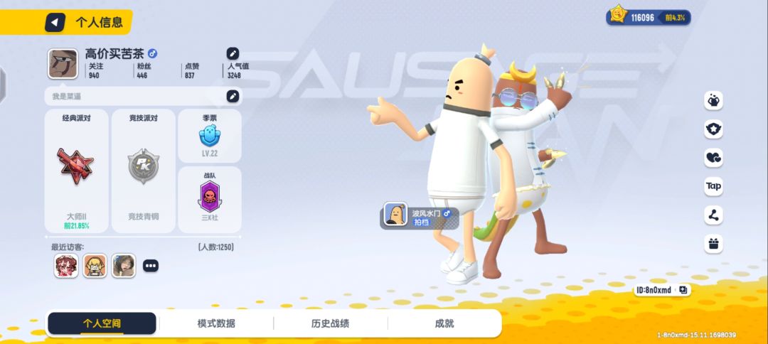 求带 1