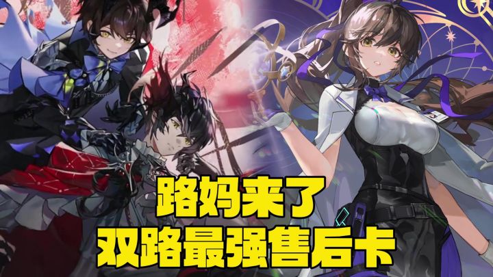 路明非最严厉的母亲来了！双路最强售后！免费联动皮+海量福利截图