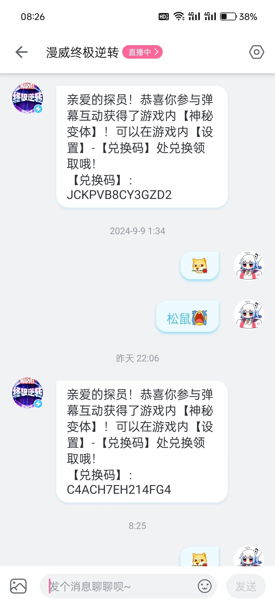 看比赛已经领了两张变体了 1