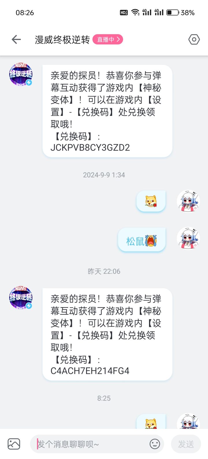 看比赛已经领了两张变体了截图