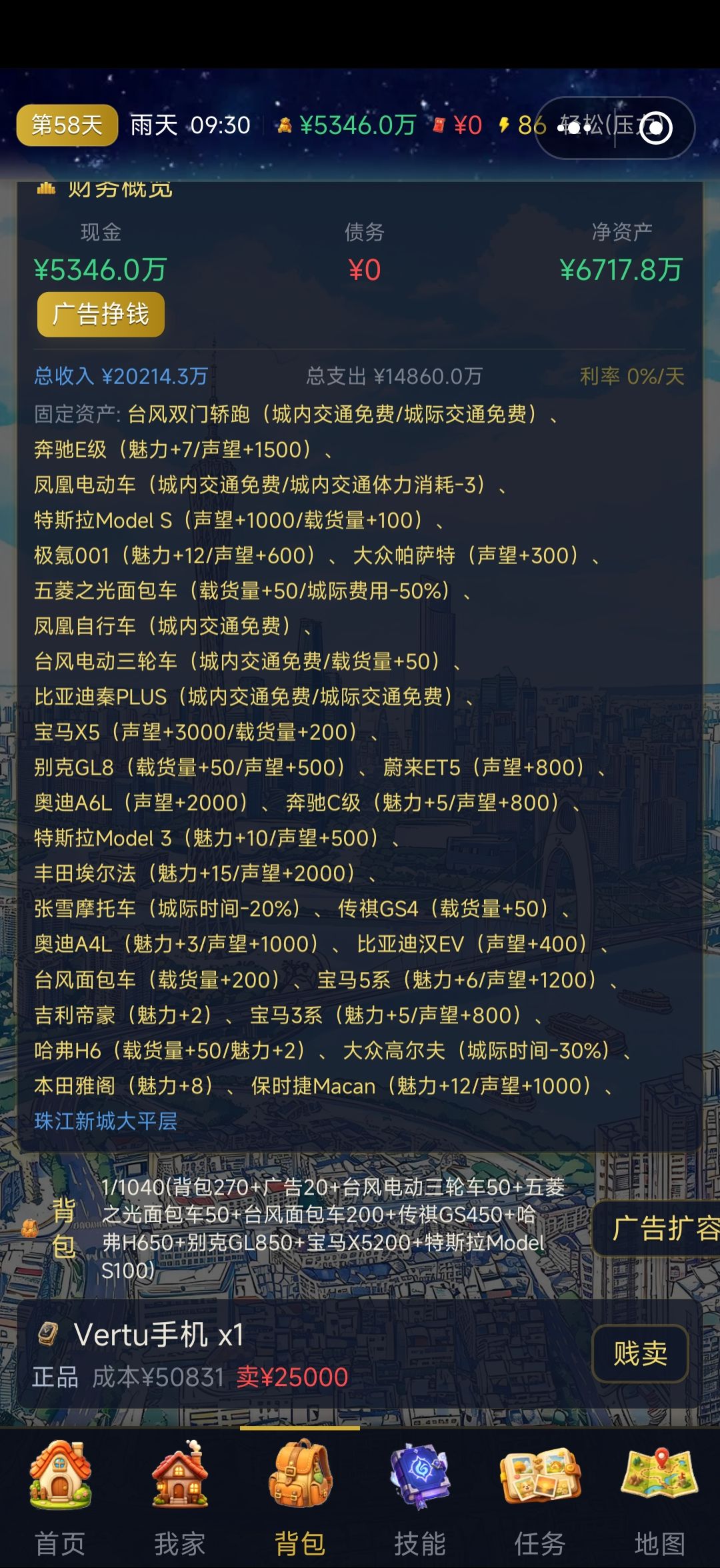 这个贱卖真的不需要改吗真就是原地捡钱 3