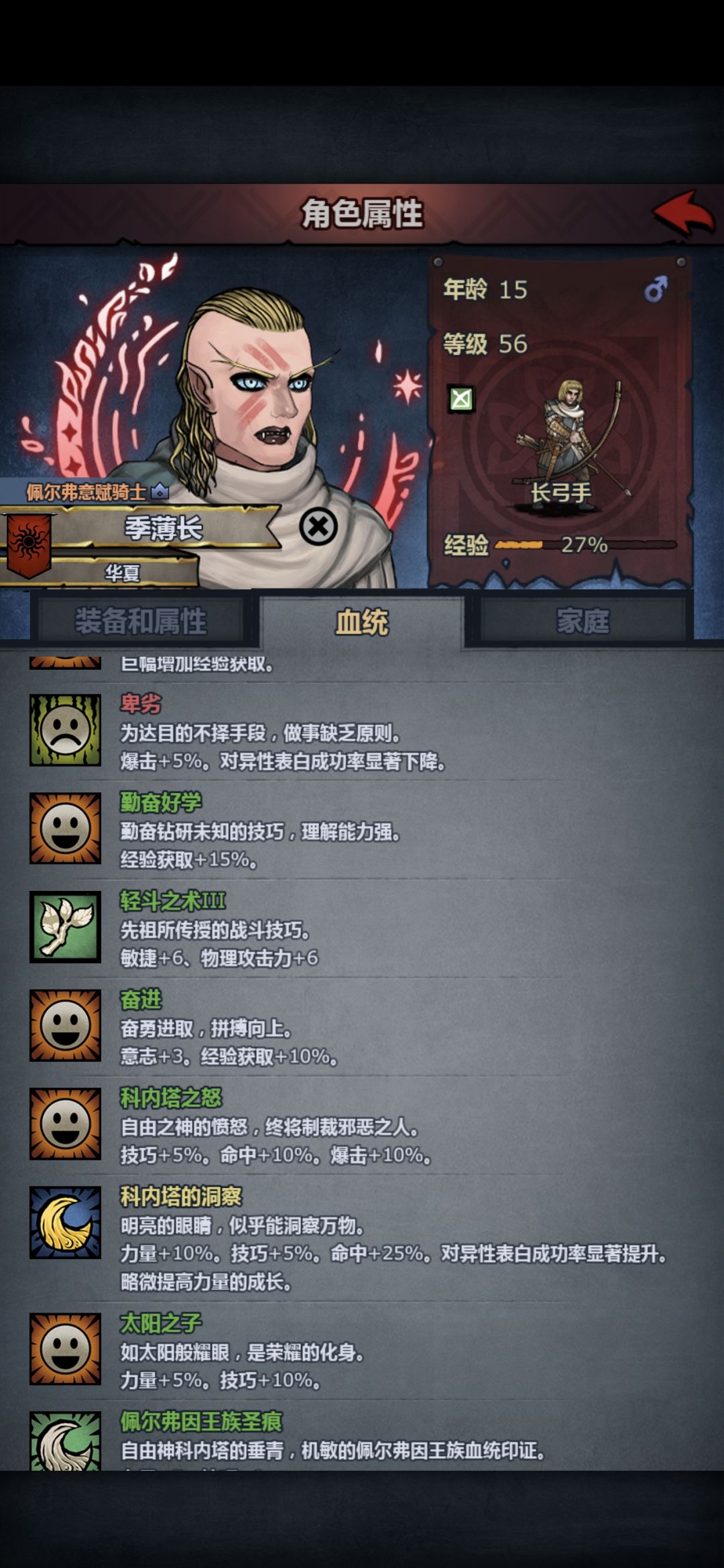 老一代快死了,配新一代 5