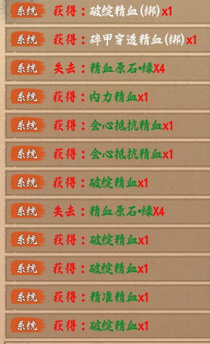 源石!还有好多没截图的!服! 2