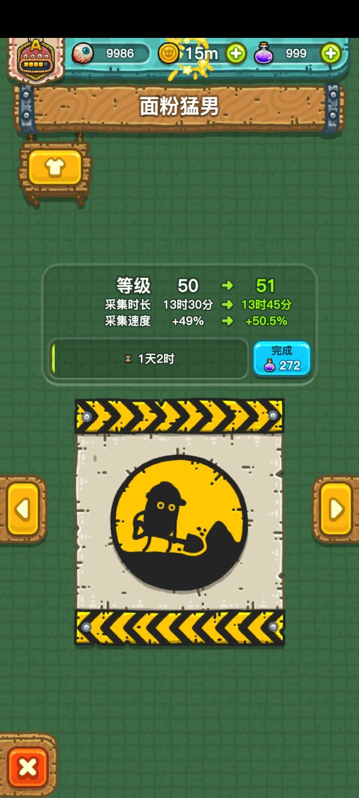 两个一起满级哦耶截图