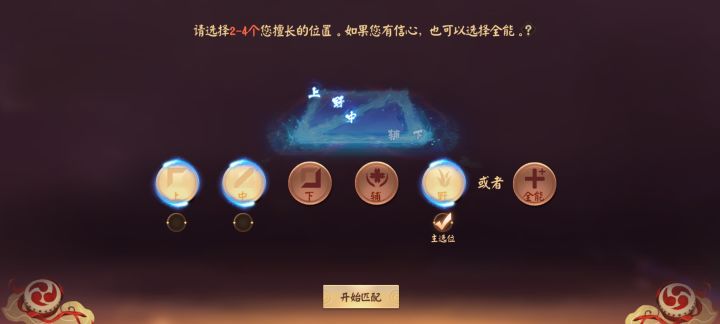 主选打野一把玩不到截图