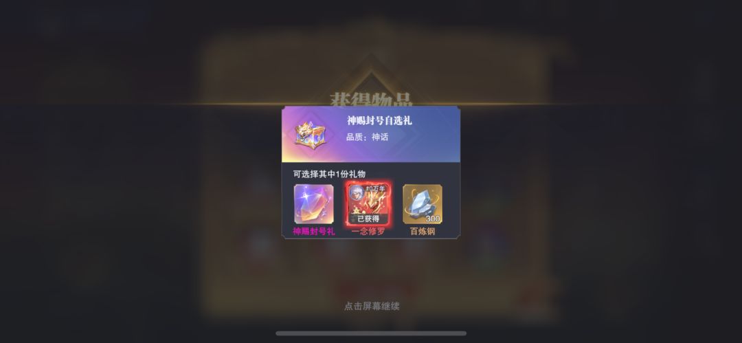 复活神光 告一段落 2