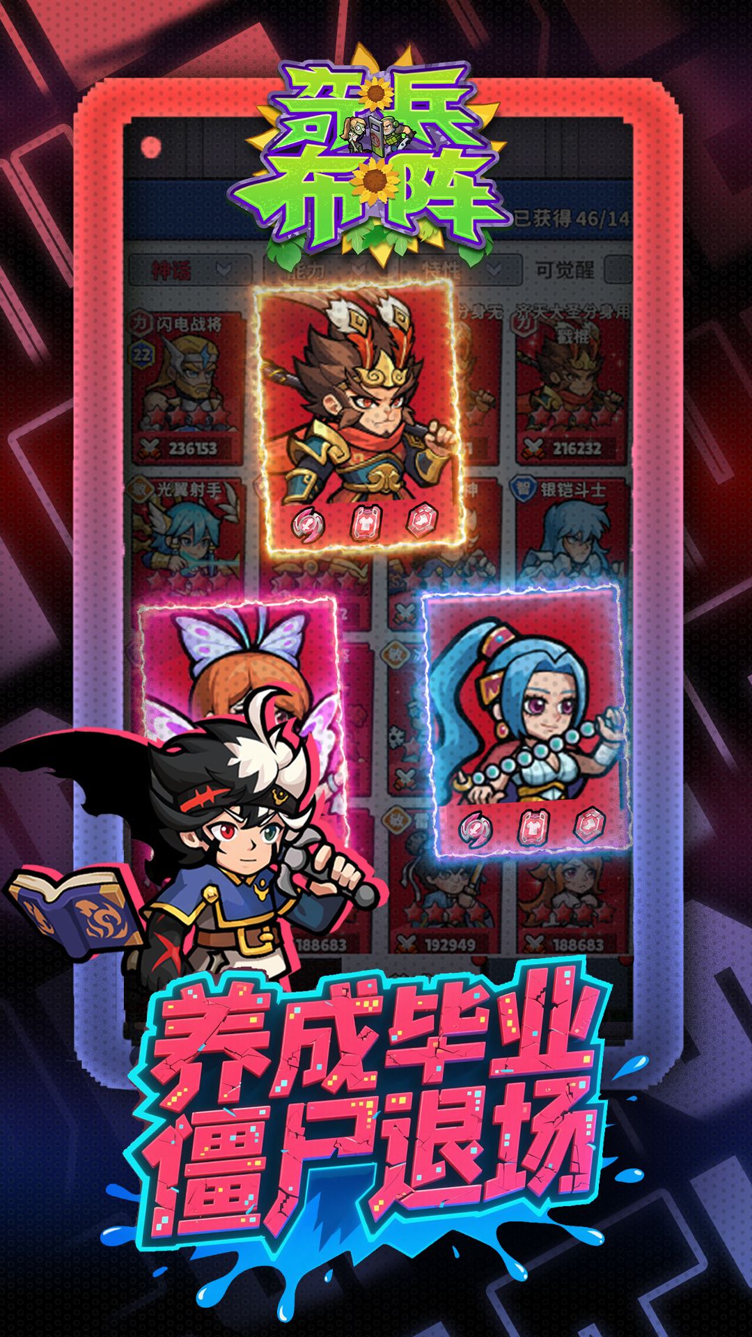 奇兵布阵丨新游预约 2