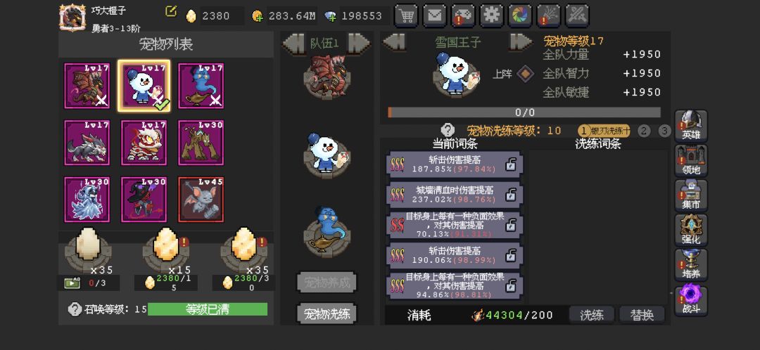银刃主C 10