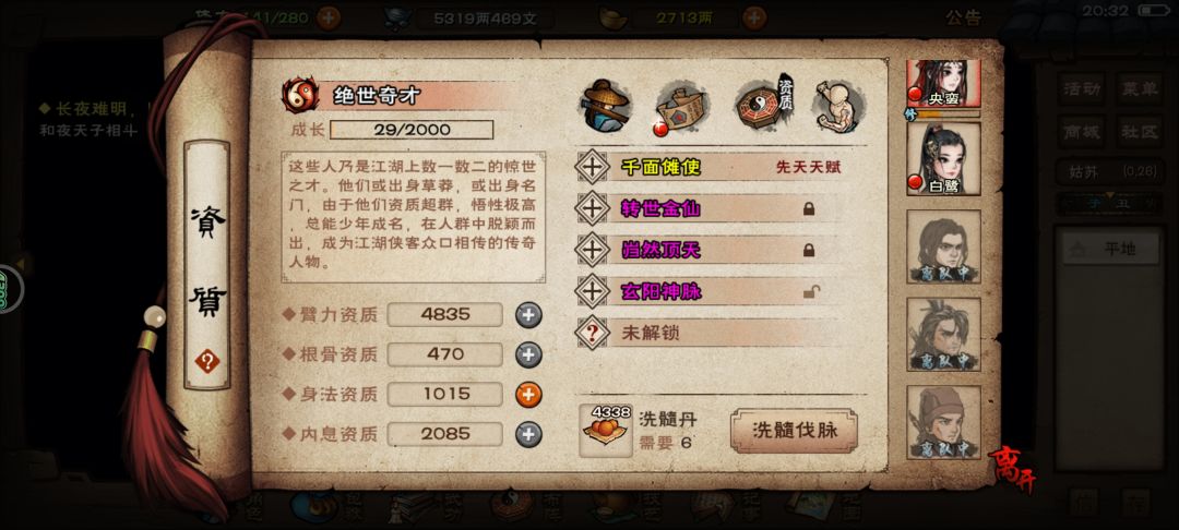 求建议 3
