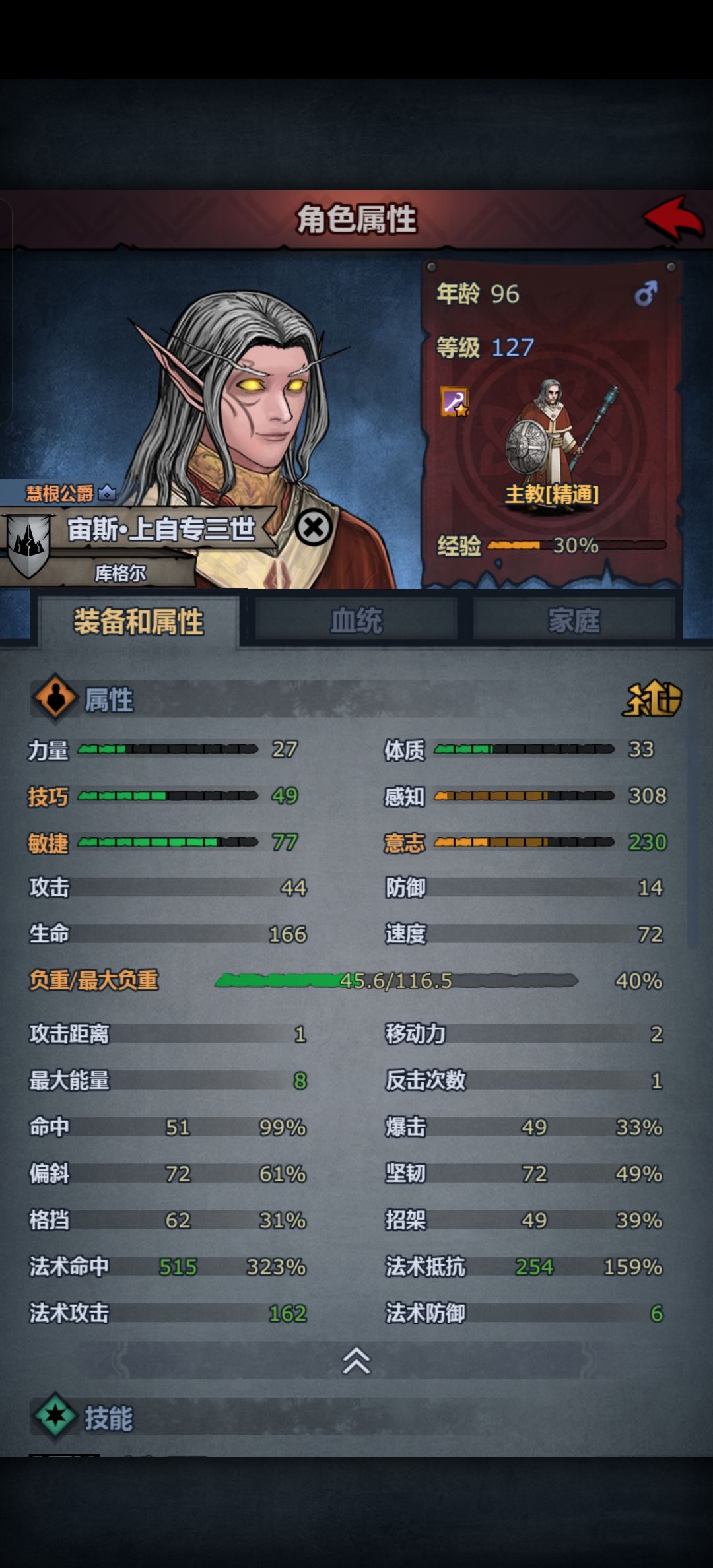 噩梦卷土 1