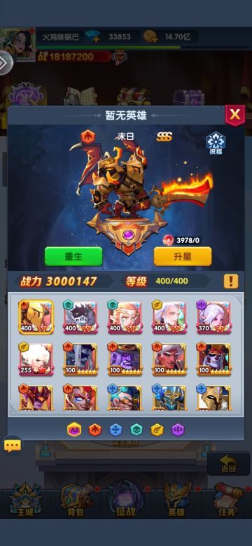 星辰试炼…极简攻略