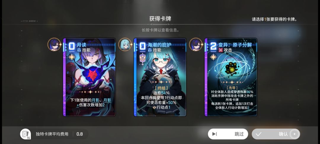 发现了几个很有那啥的卡和闪 3