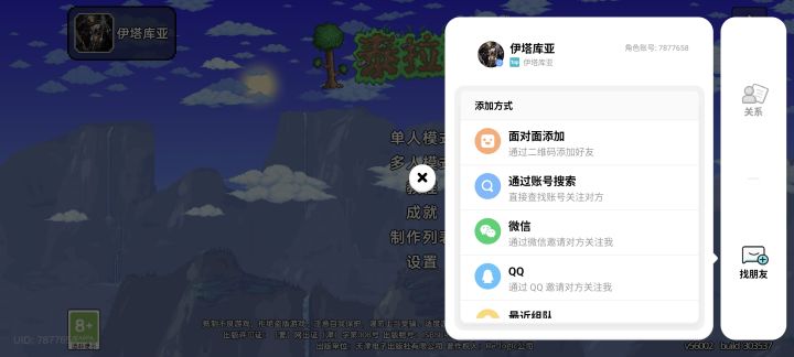 泰拉瑞亚大师截图
