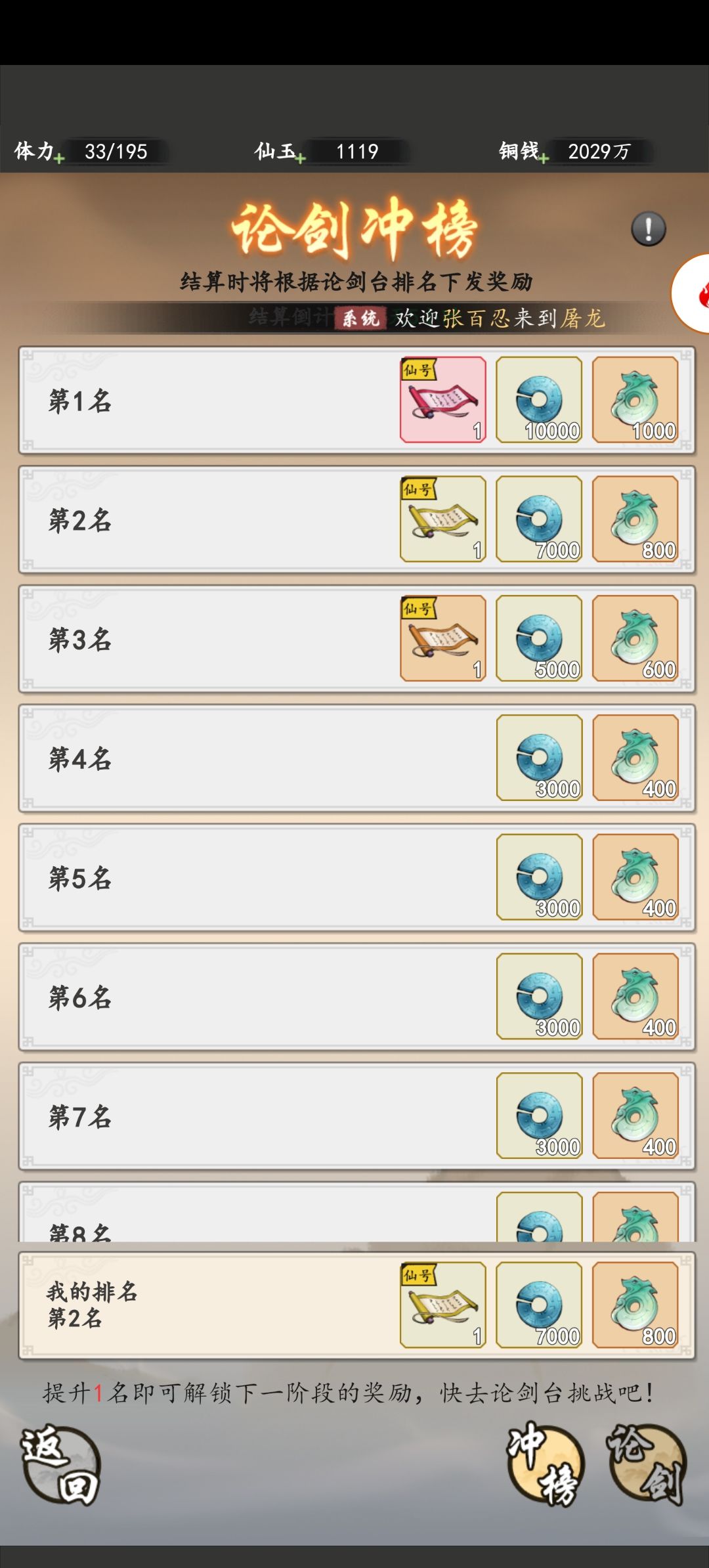 屠龙仙缘新人新区的玩法 1