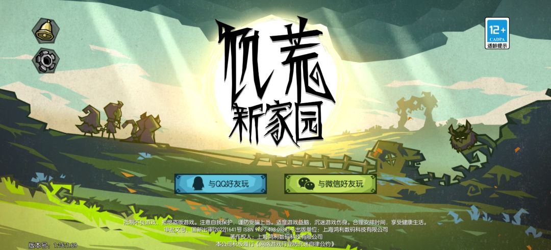 是饥荒还是饱荒 1