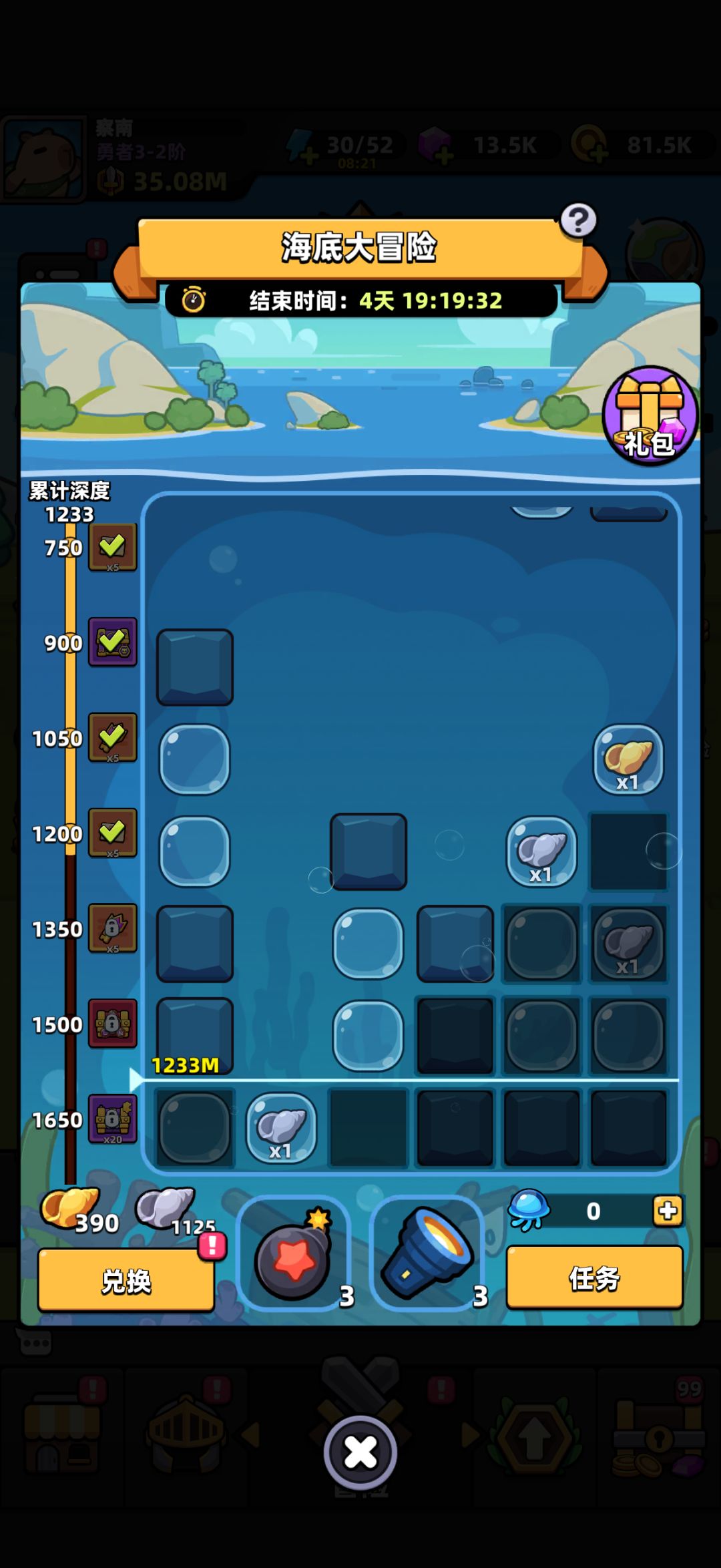 留炮弹 炸海藻 2