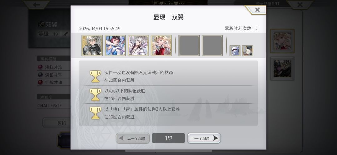 专武誓约 2