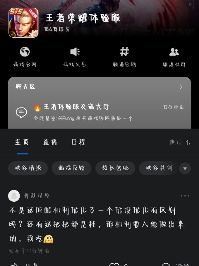 王者测试服 2