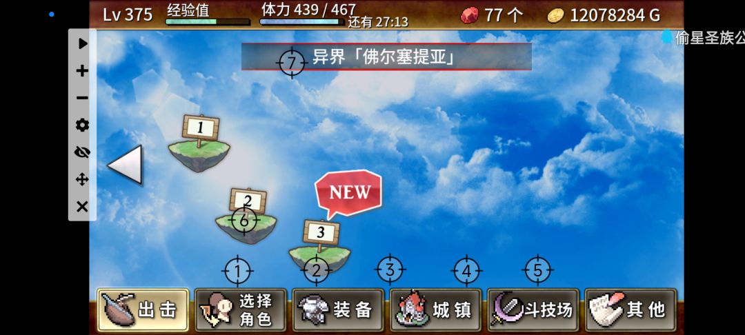 一天通关 3