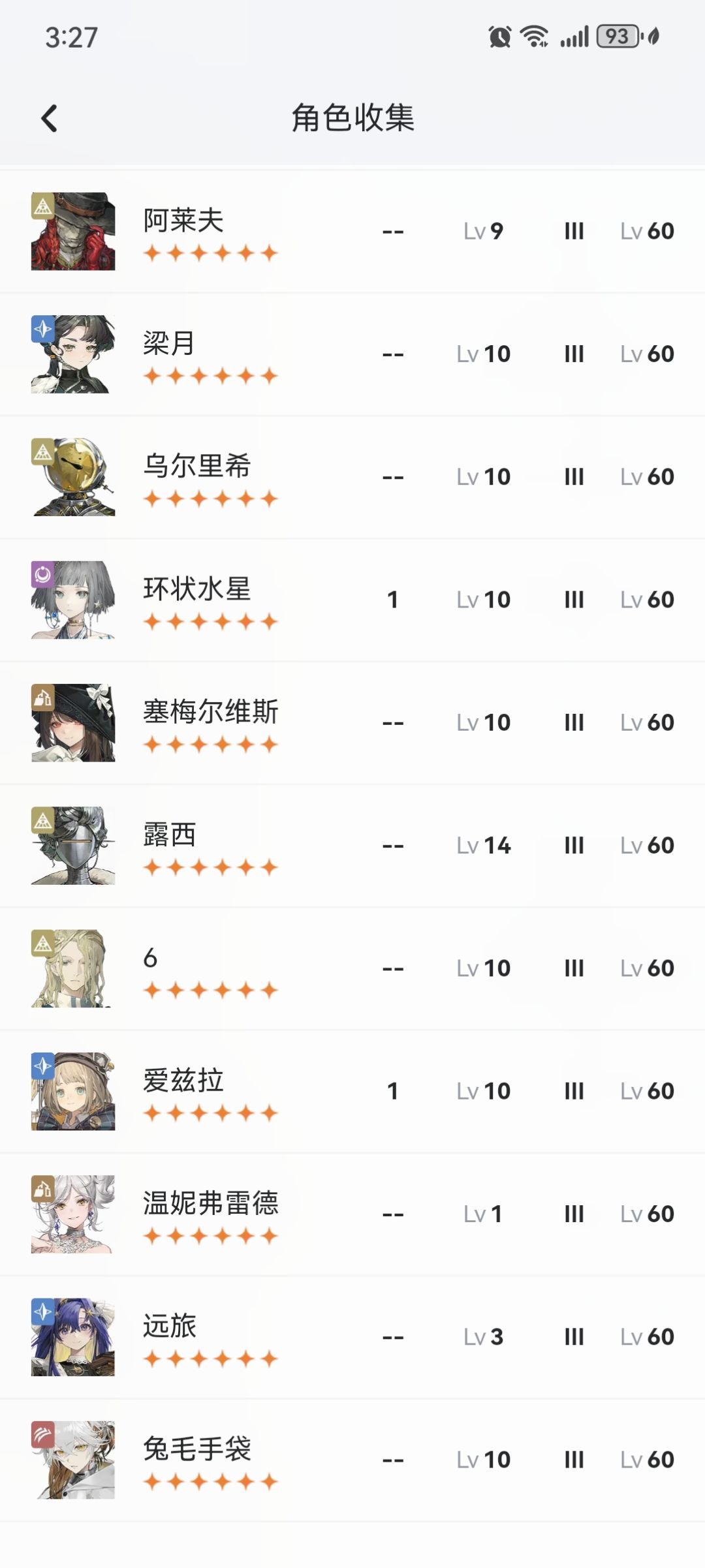 补什么 3