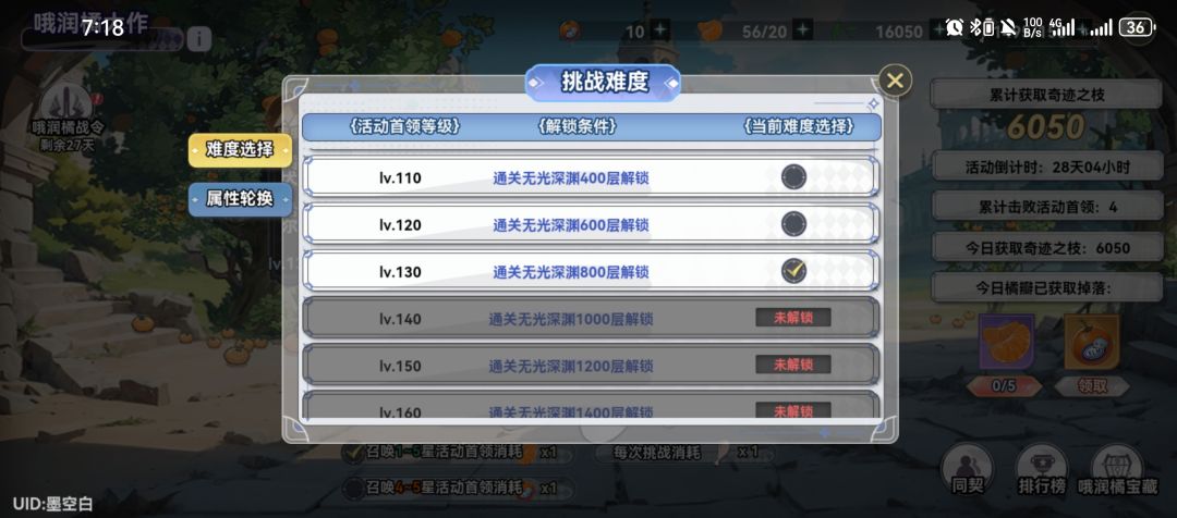 同契800层 id:2802770 2