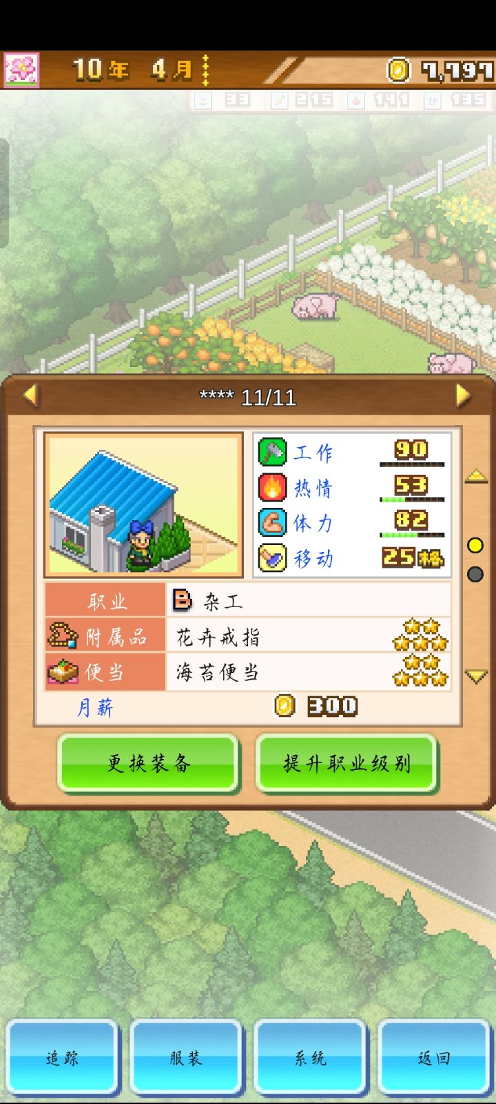还有这种名字?截图
