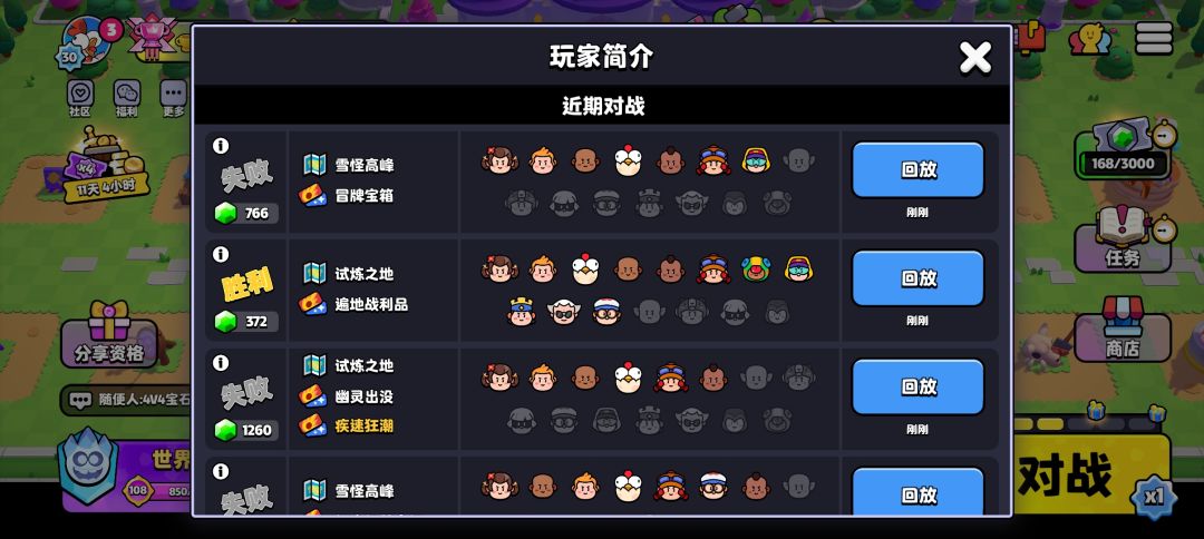 有没有觉得失败开2星箱子很亏的兄弟们？ 2