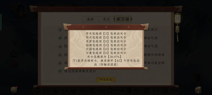 真坑啊截图