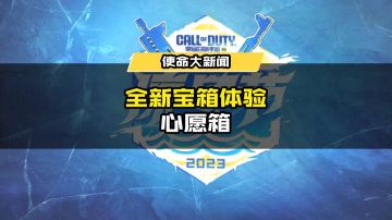 福利合集丨粉色穿透器心愿箱即将上线，免费领取日历抢先看！