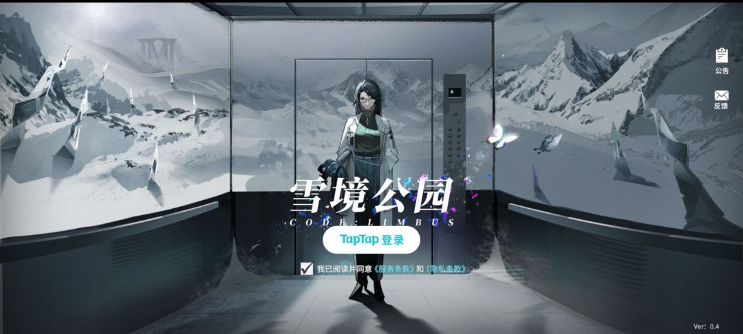好奇怪,点了tap登录但是进不去 1