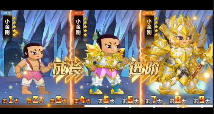 葫芦娃9天快速养成截图