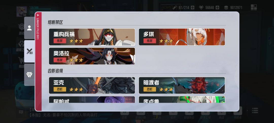 找个新协会 3