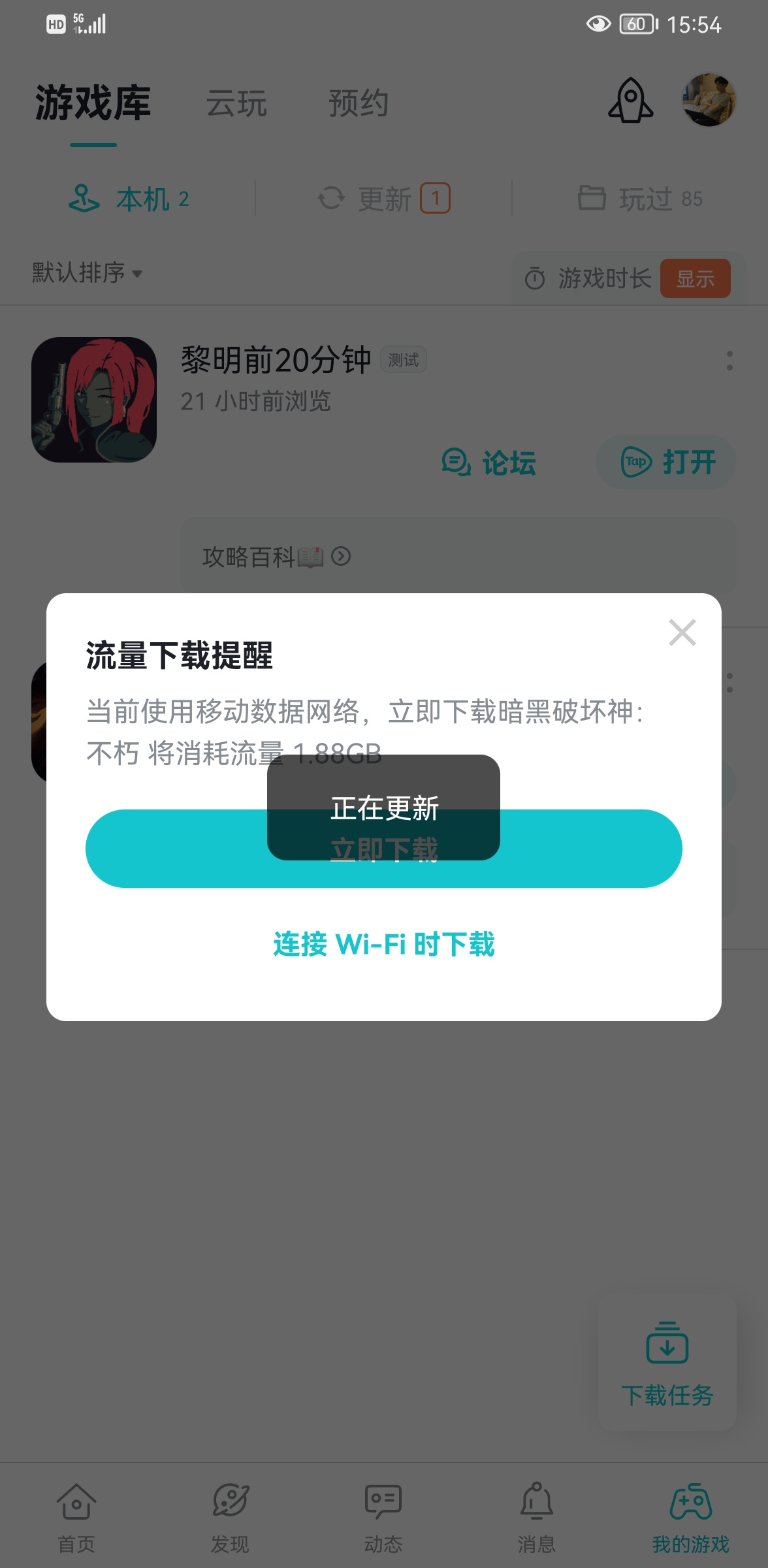 TapTap
